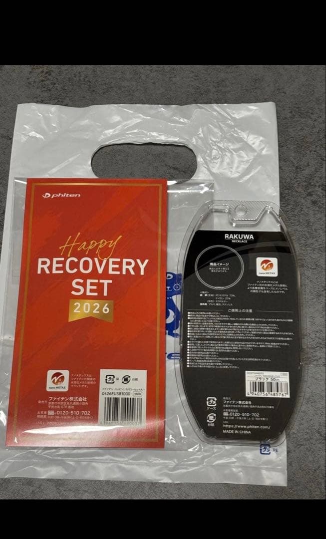 ファイテン ナノメタックスRAKUWA ネックレス 50cm