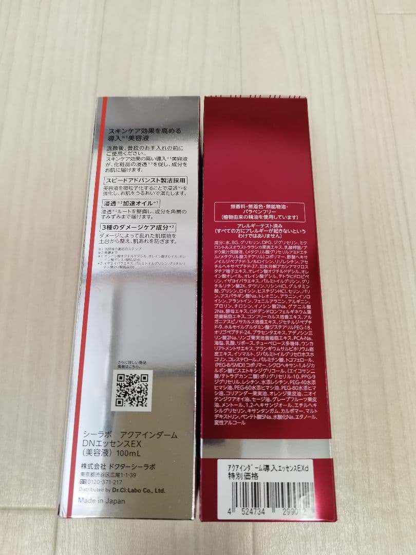 未開封　ドクターシーラボアクアインダーム導入エッセンスEX100ml × 2