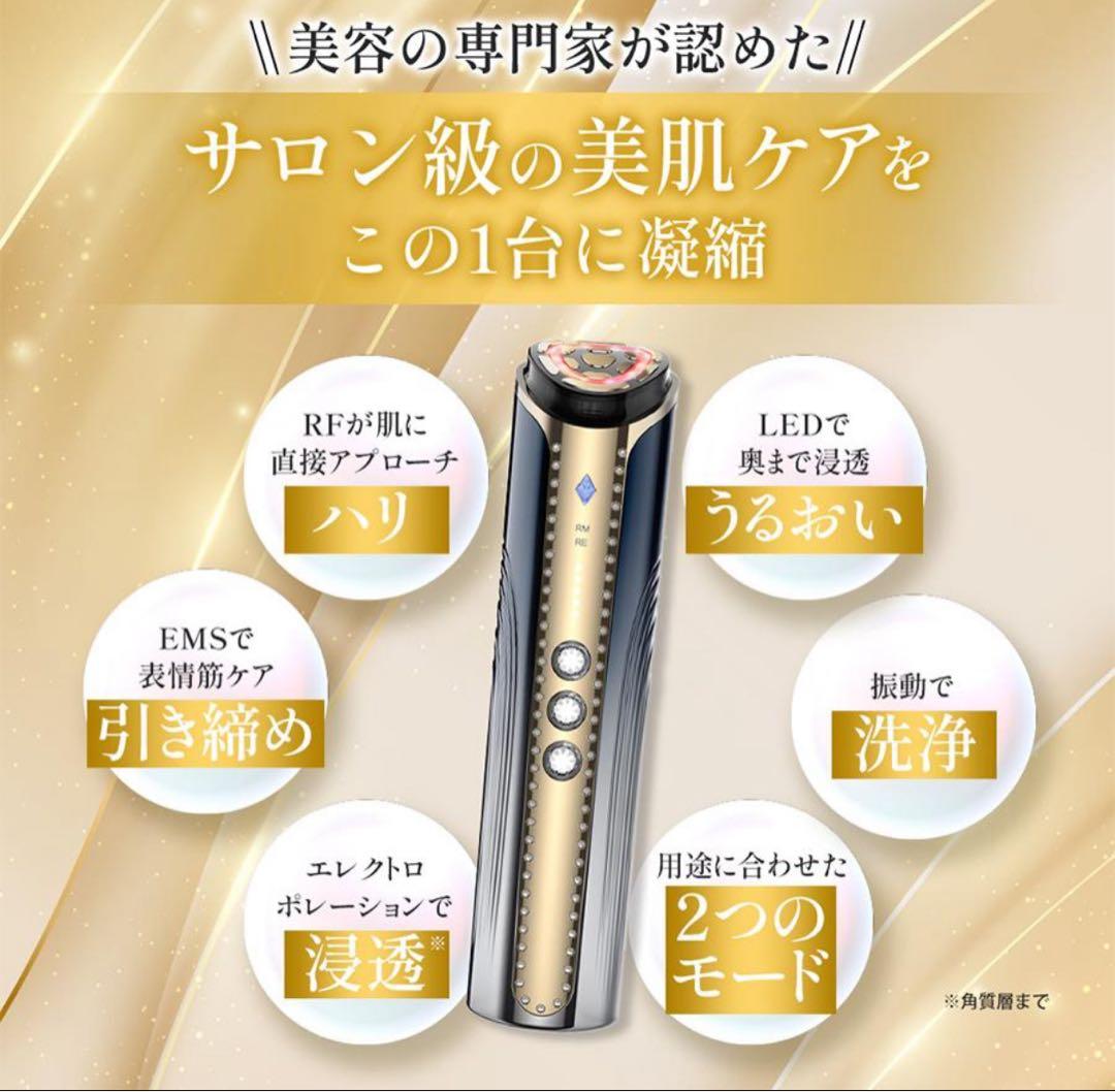 GLORIOUS LIFT グロリアスリフト 美顔器