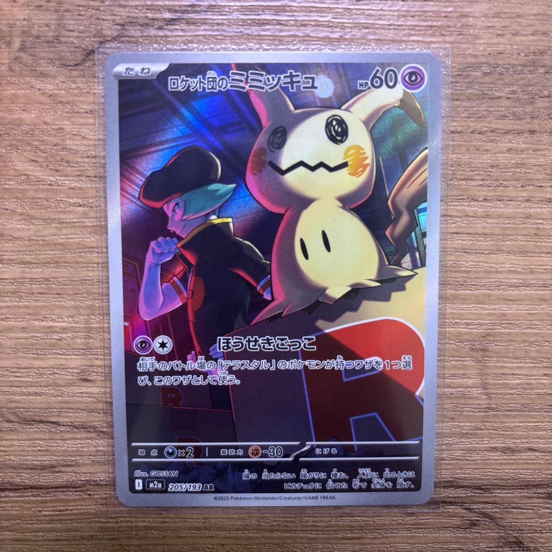 Nのゾロアークex Nのゼクロム　ロケット団のミミッキュ