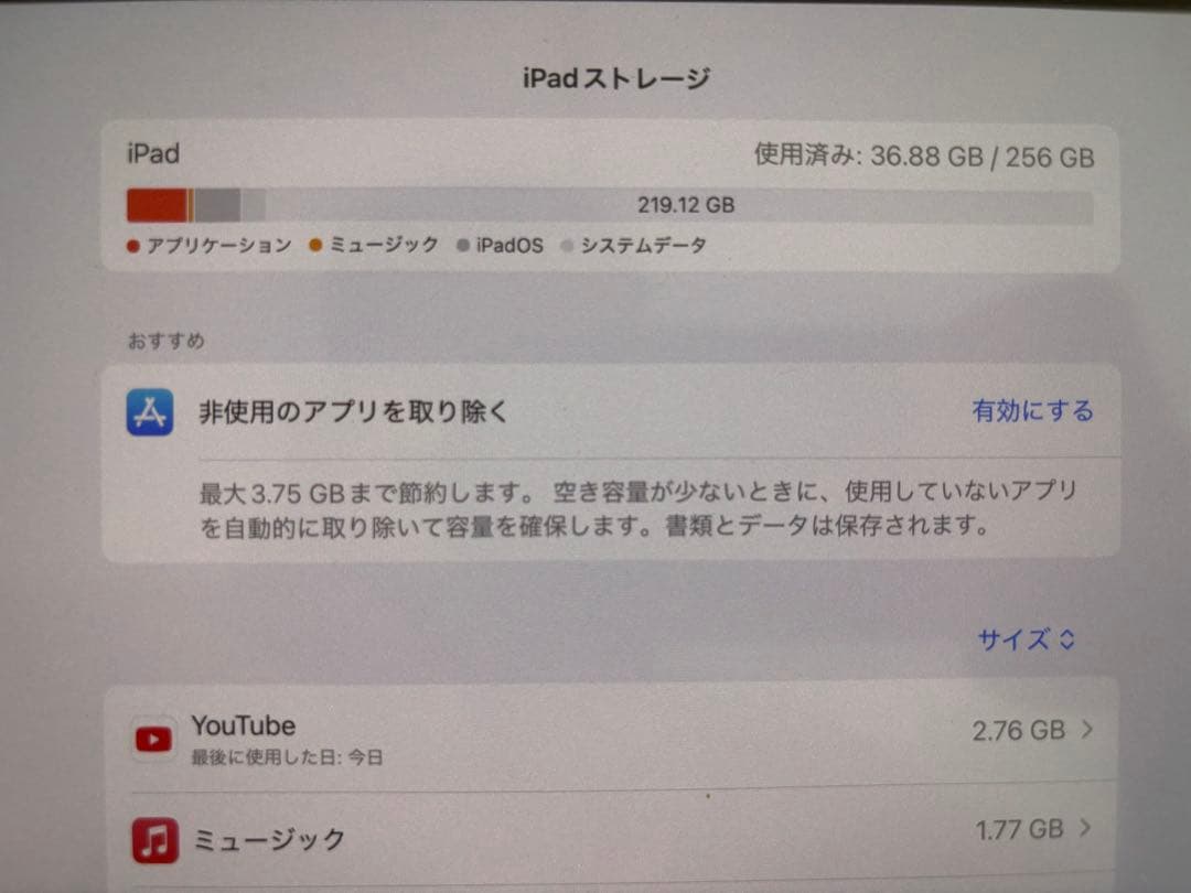 magic keyboard付き iPad Pro M4 13インチ 256GB