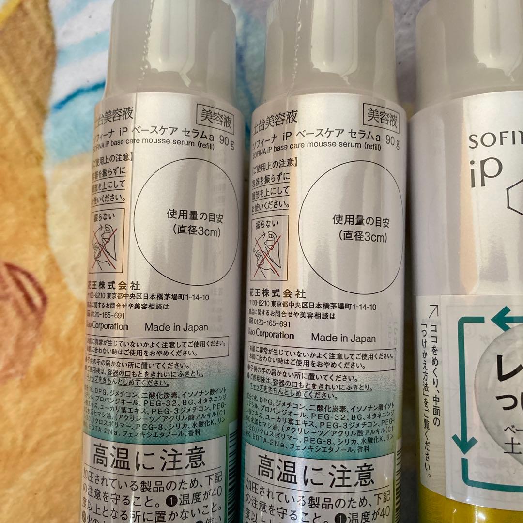 IP土台美容液90g レフィル詰め替え用