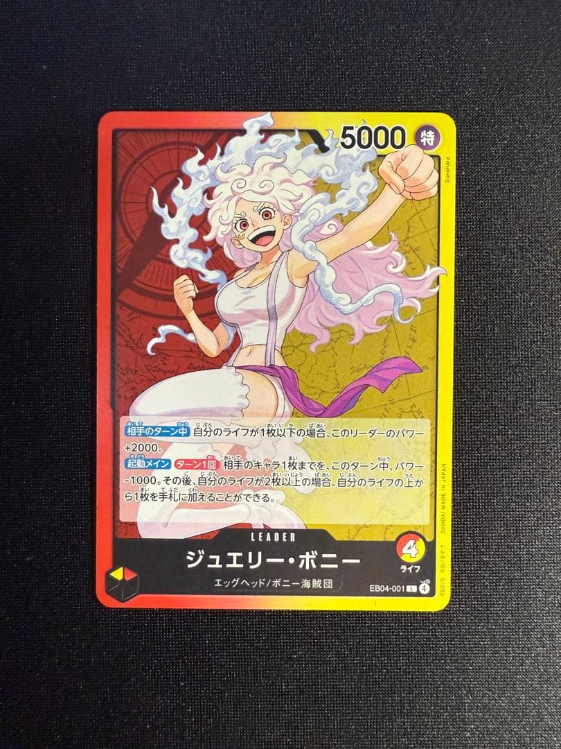 【ワンピースカード】リーダーパラレル 赤黄ジュエリーボニー EB04-001