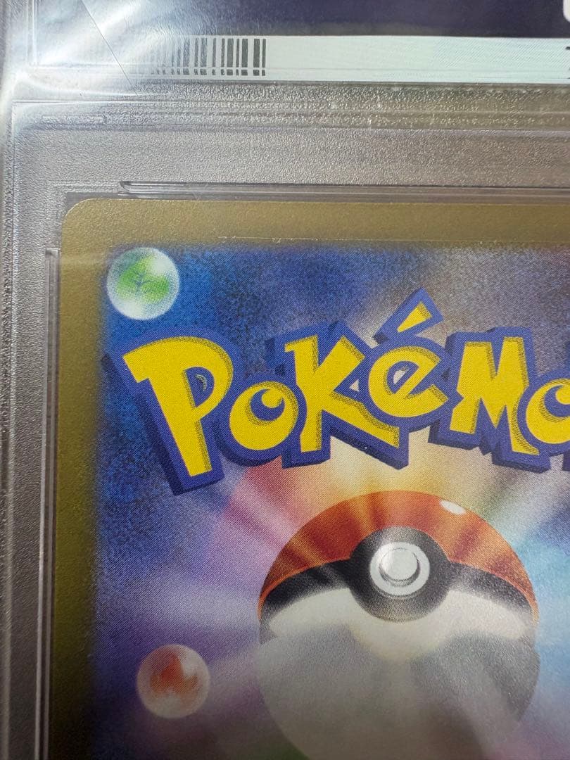 YU NAGABA グレイシア069/SV-Pプロモ PSA 10