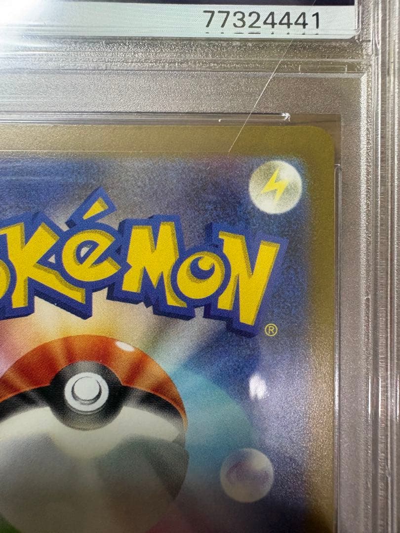 YU NAGABA グレイシア069/SV-Pプロモ PSA 10