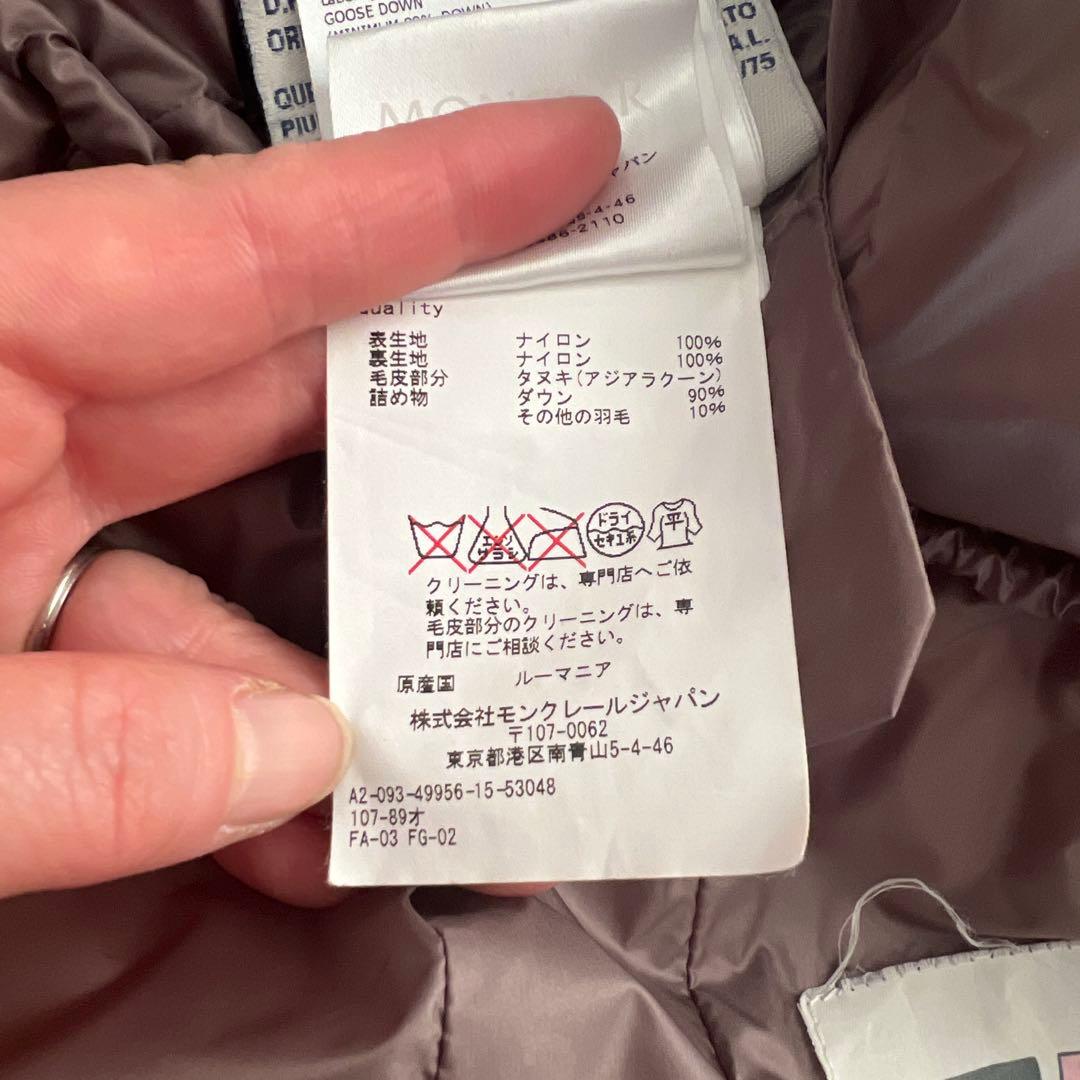 MONCLER ブラウン ロングダウンジャケット　サイズ00