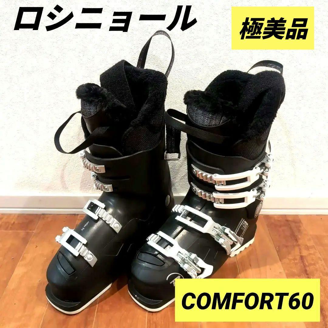 極美品 ロシニョール スキーブーツ レディース 23cm アトミック レグザム