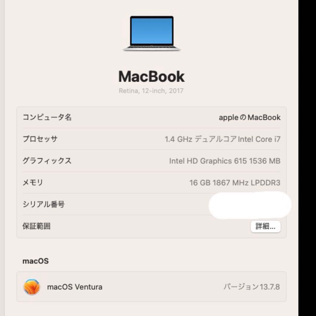MacBook 12\" 2017 i7 US配列 シルバー