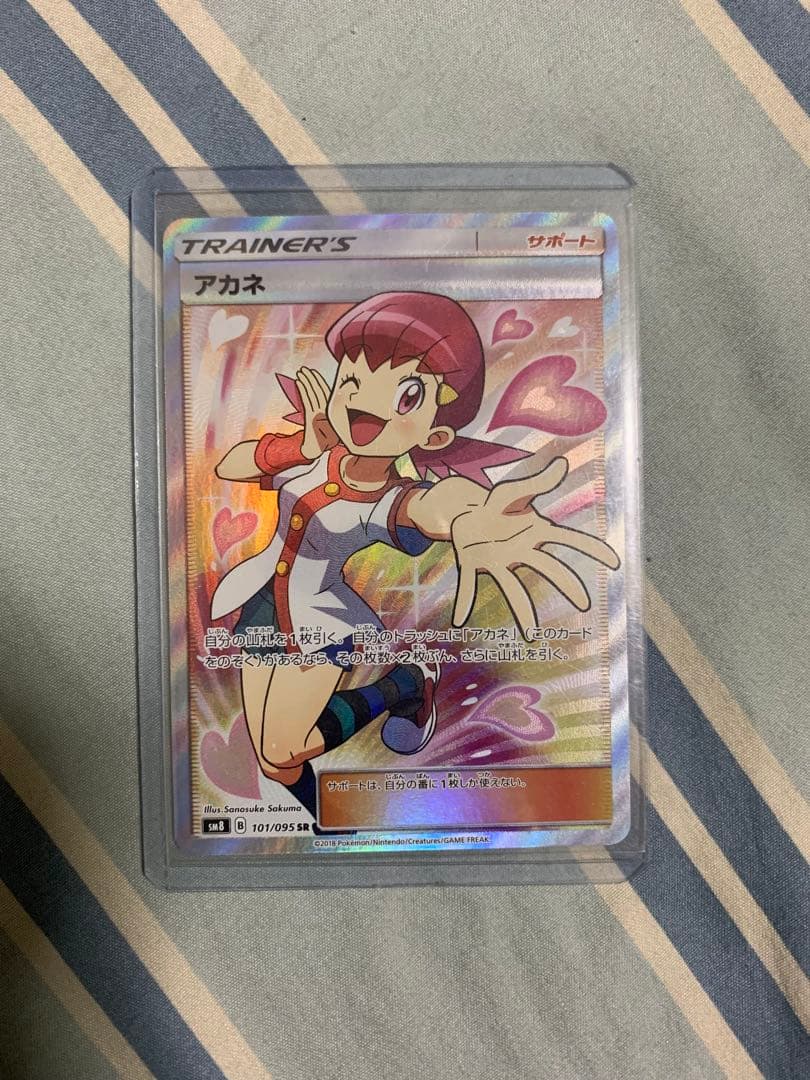 h*u様 アカネ SR SM8 超爆インパクト 101/095