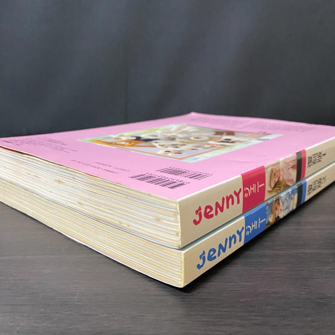 ジェニー 復刻版 2 コンプリートジェニー ドール リカちゃん 貞谷紀子 洋服