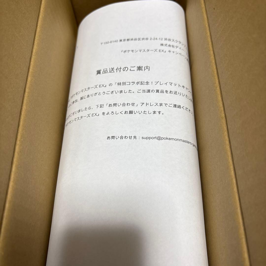 おしゃれを楽しむリーリエ　プレイマット　未開封