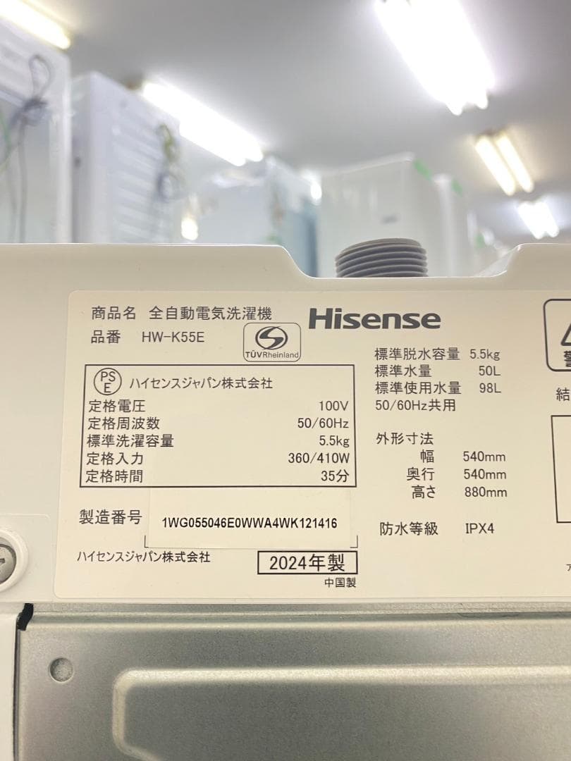 冷蔵庫 洗濯機 家電セット 一人暮らし 東京 神奈川 千葉 埼玉 F25b