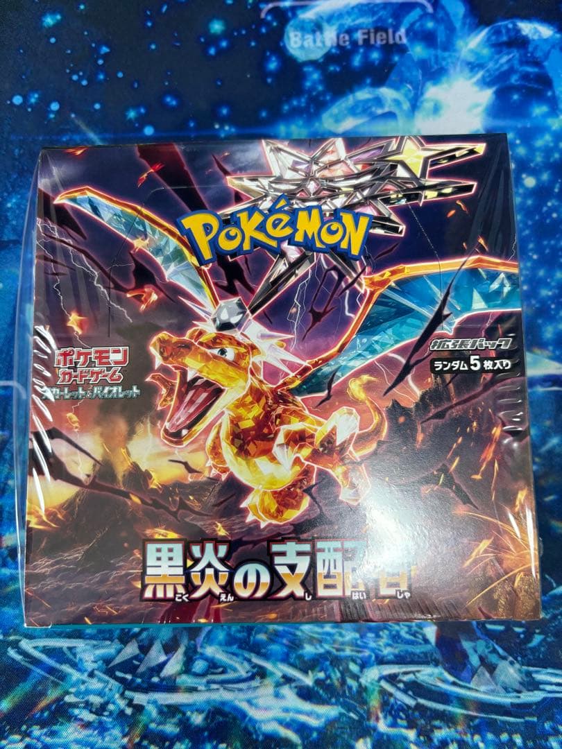 ポケモンカードゲーム 黒炎の支配者 1box シュリンク付き　※量販店テープ付き