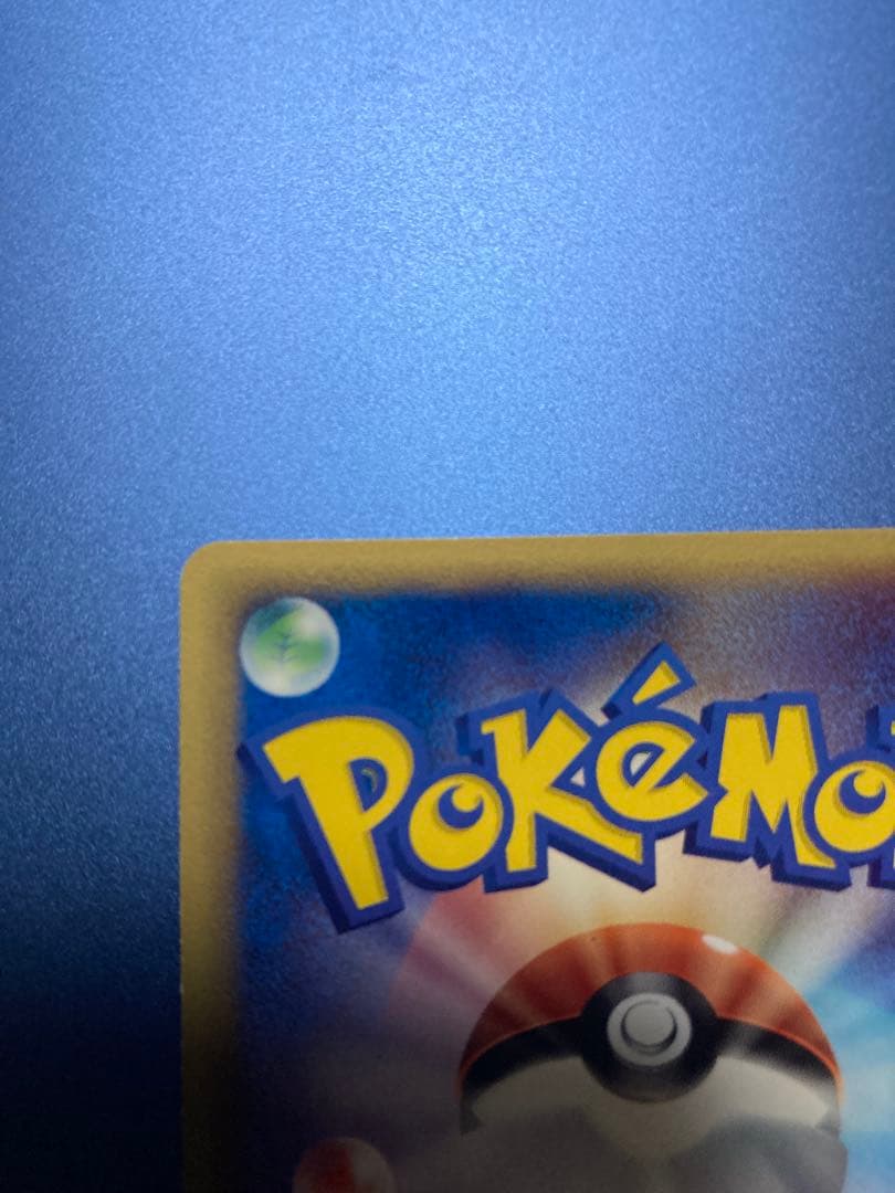 バンギラス デルタ種 δ ★ 拡張パック ホロンの研究塔 020/086