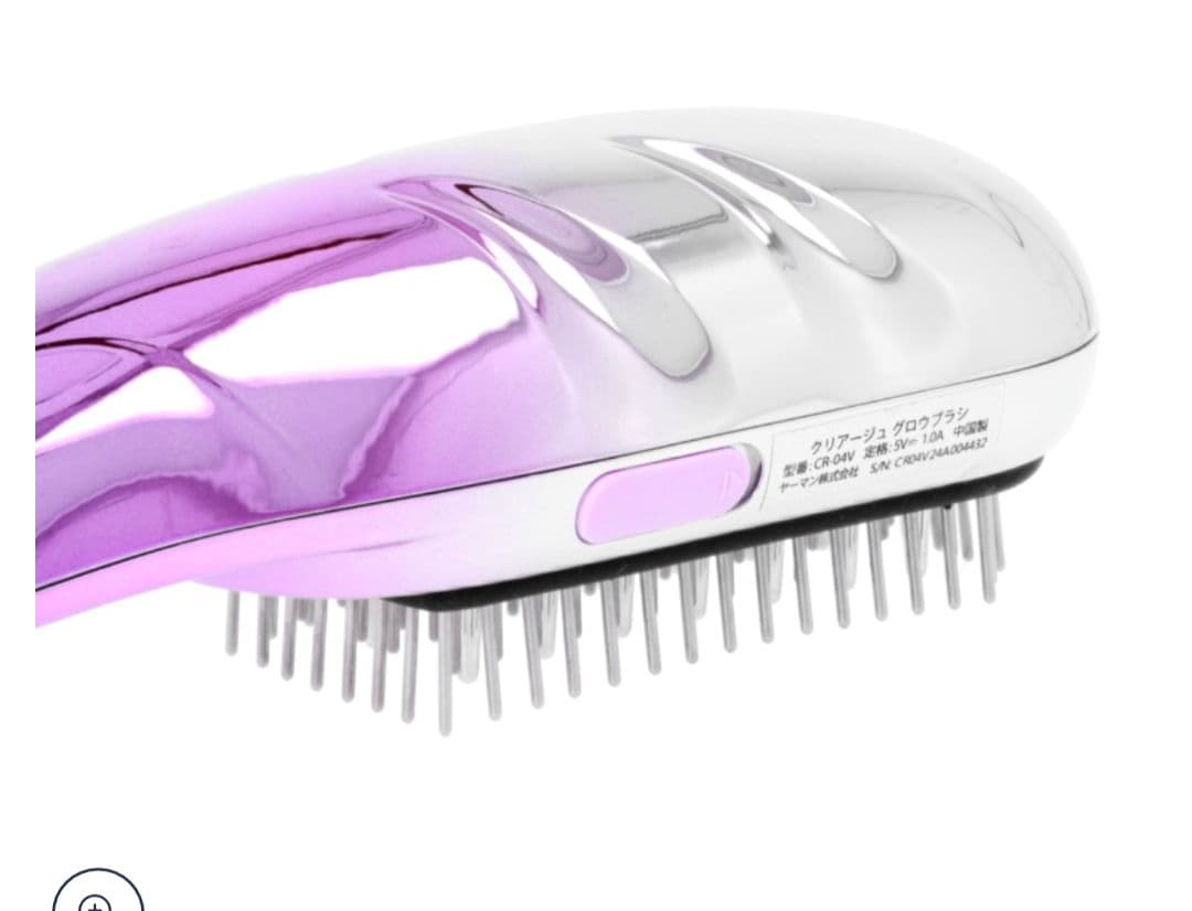 ヤーマング電気ブラシ　グロウブラシ