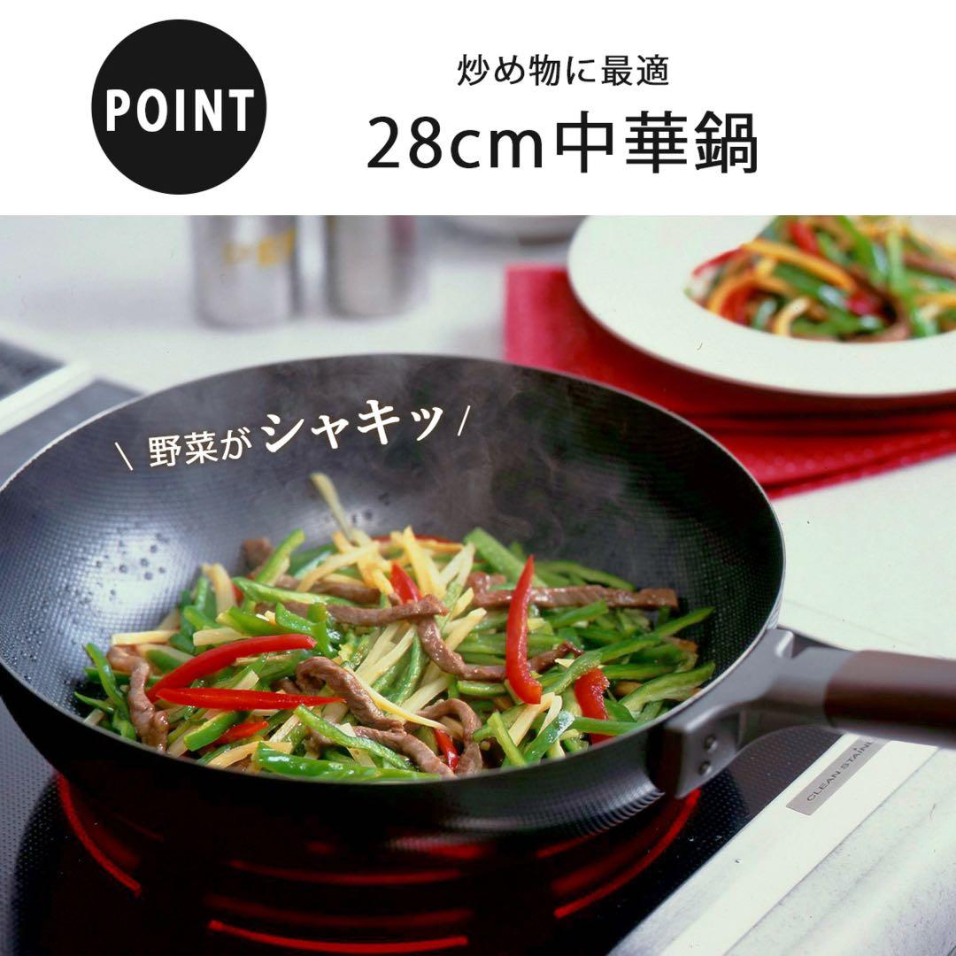 新潟 燕三条製 フライパンセット（鉄製いため鍋28cm&玉子焼）/HI,ガス