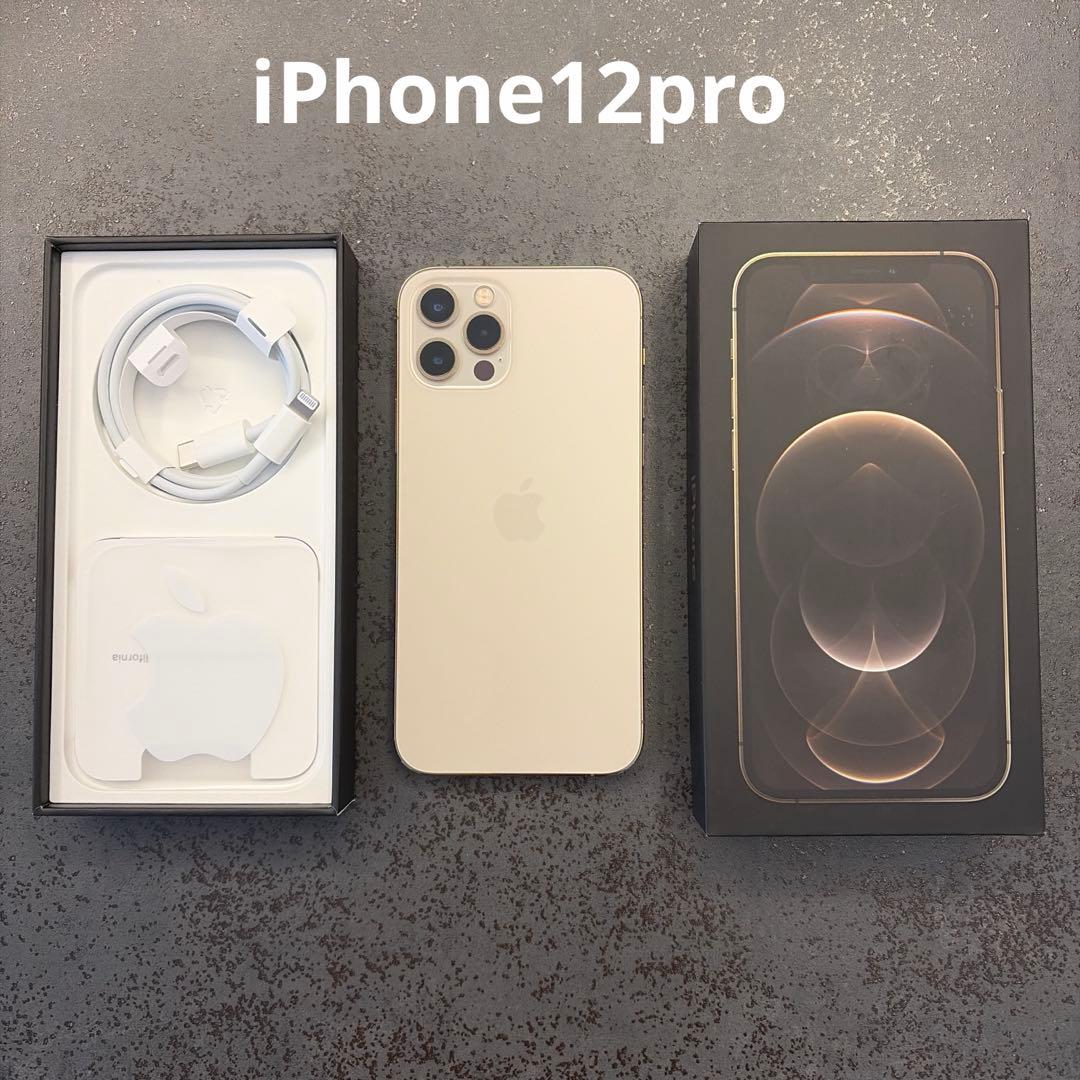 【美品】動作確認済み　iPhone12Pro　128GB　ゴールド