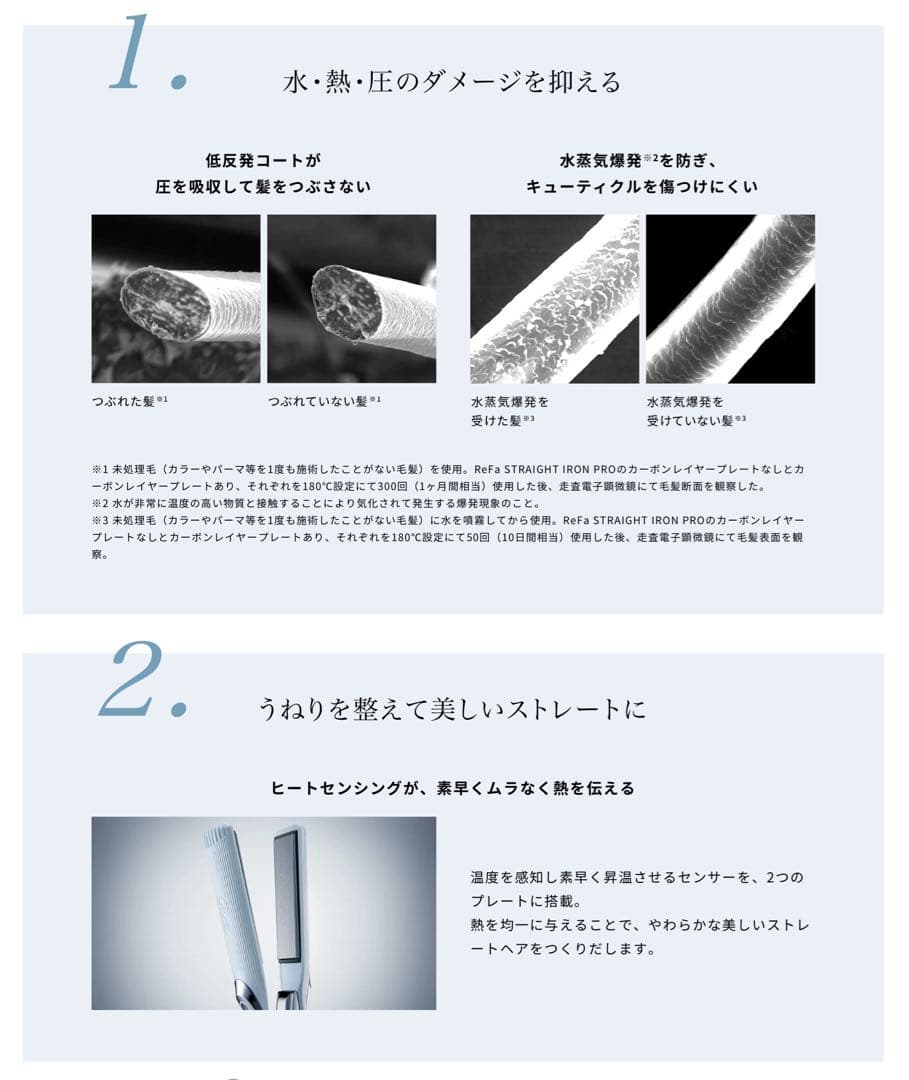 新品未使用未開封 Refa カーボンレイヤープレート ストレートヘアアイロンプロ