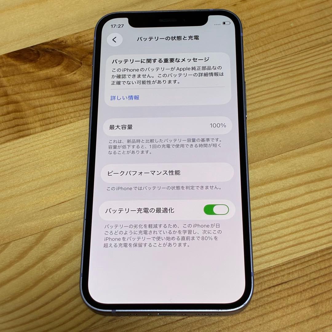 h*y様 iPhone 12mini 64GB SIMフリー　バッテリー新品　パ