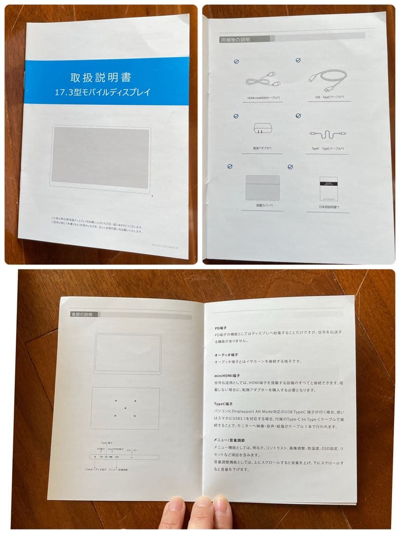 2K 17.3インチ モバイルモニター