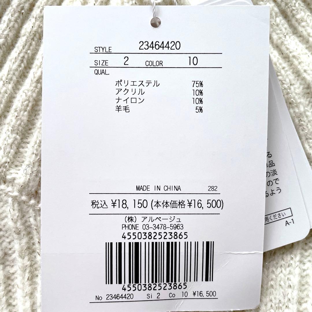 アプワイザーリッシェ タグ付✨キラキラミニニットワンピース M ギフトにも◎