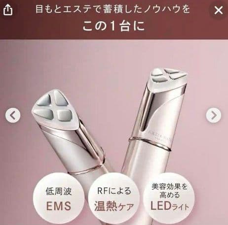 AXZIA mate for eyes アクシージア メイトフォーアイズ