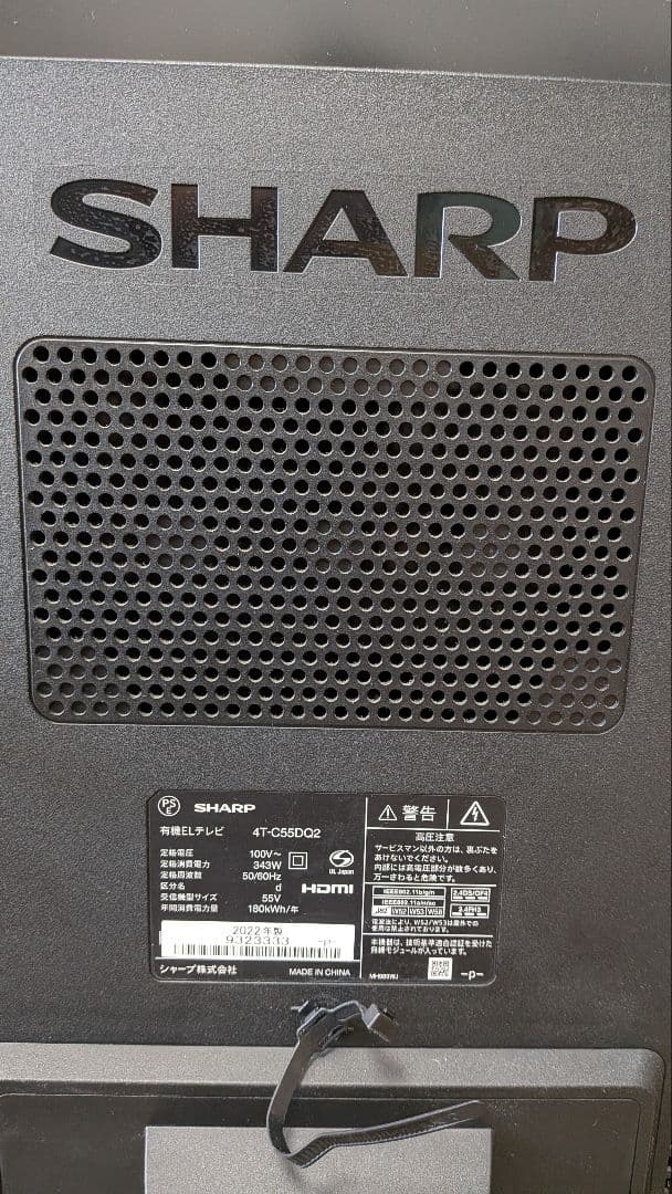 ☆*☆様 有機ELテレビ 4T-C55DQ2 2022年製