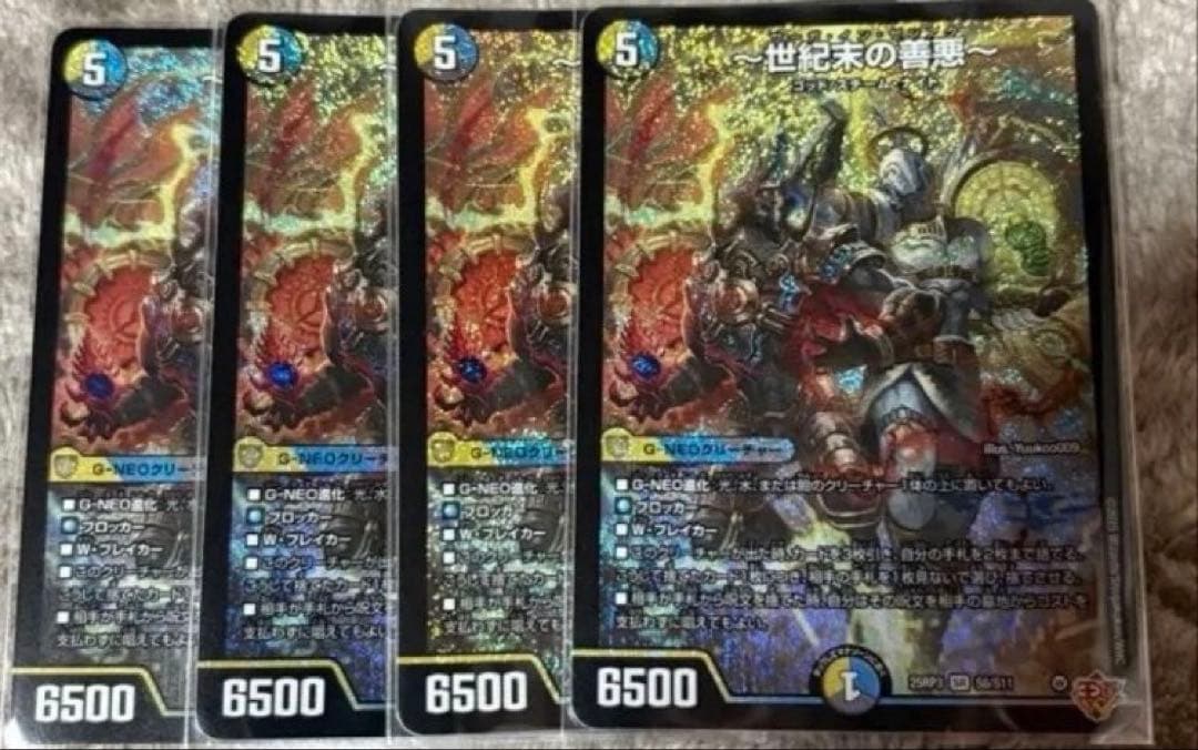 〜世紀末の善悪〜 サーガインゼンアク 【4枚】