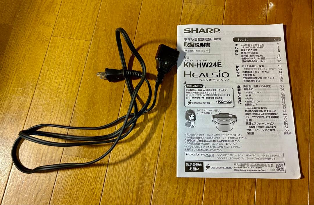 シャープ ヘルシオ ホットクック レッド KN-HW24E-R
