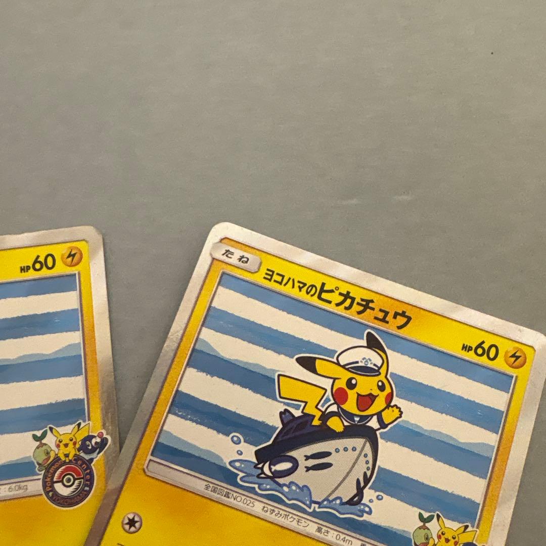ヨコハマのピカチュウ　ポケモンセンターヨコハマ PROMO2枚
