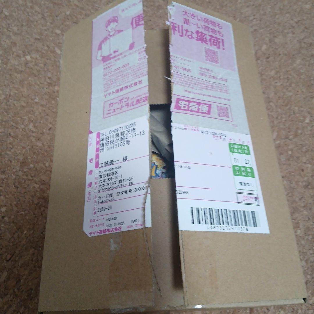 メガドリームex未開封シュリンクつき