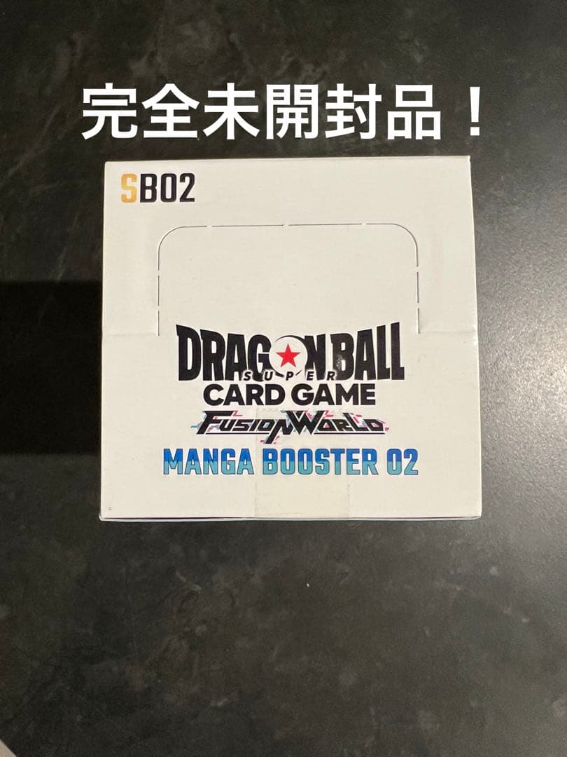 新品未開封！ドラゴンボール　マンガブースター02 未開封品　1box