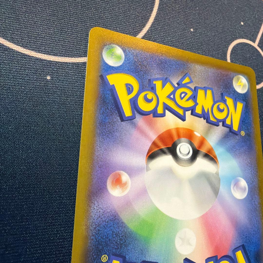 ピカチュウ ex 234/193 HP200