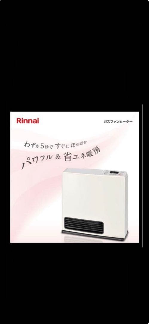 Rinnai ガスファンヒーター SRC-365E