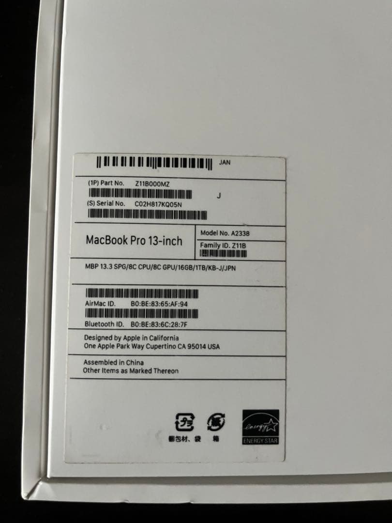 【美品】Apple M1 MacbookPro 13インチ 16GB/1TB