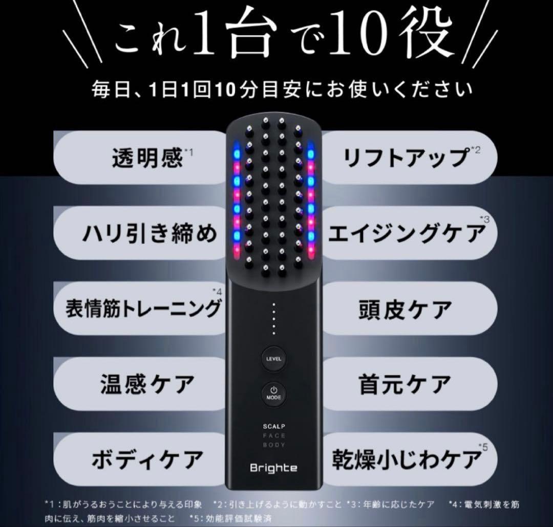 美品　Brighte ELEKI BRUSH+ エレキブラシプラス