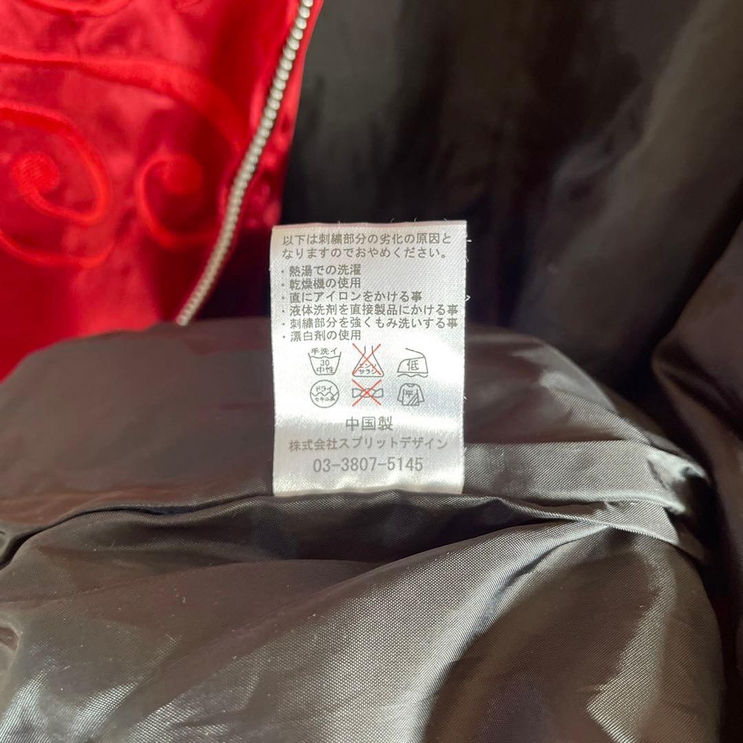 豪華刺繍 非売品 キリン ラガービール スカジャン 企業物 スーベニアジャケット