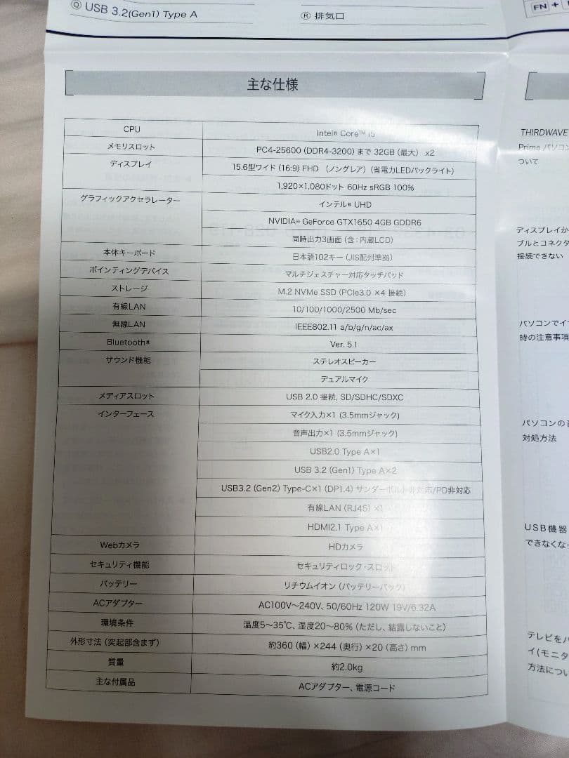 Windowsノート本体 raytrek g5ta