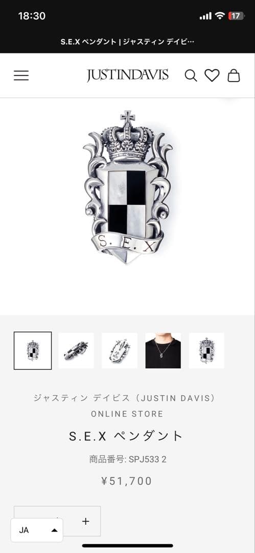 ジャスティンデイビス　PICCADILLY チェーン　ペンダント定価150400