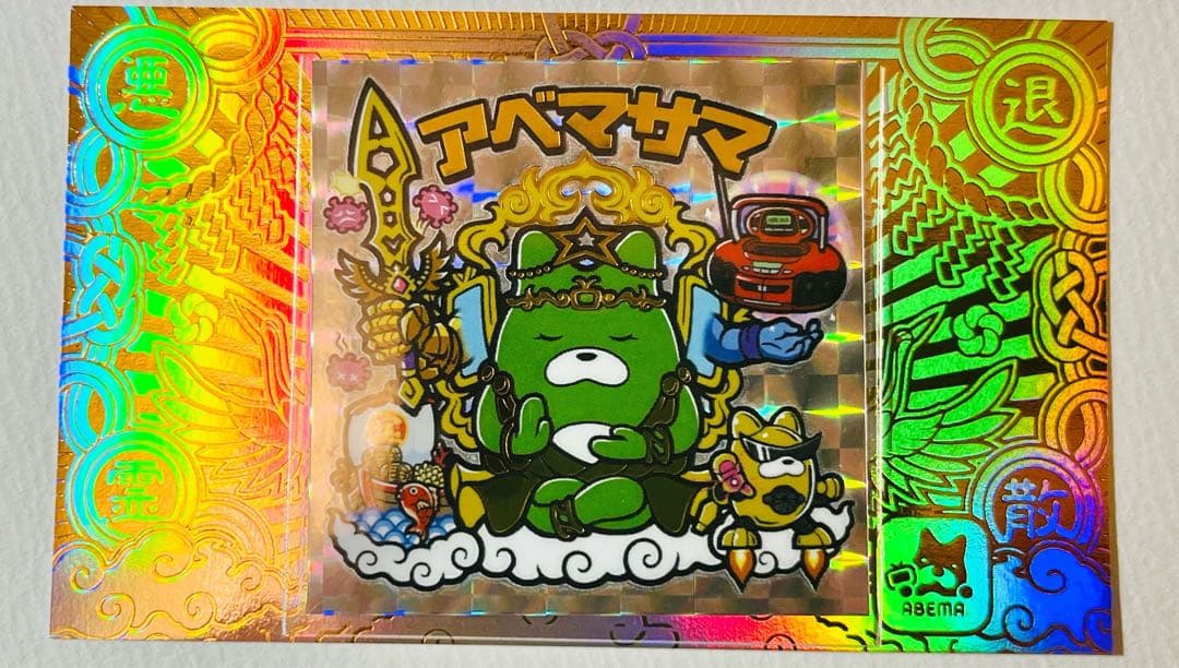 アベマサマ AGAWA 自作シール