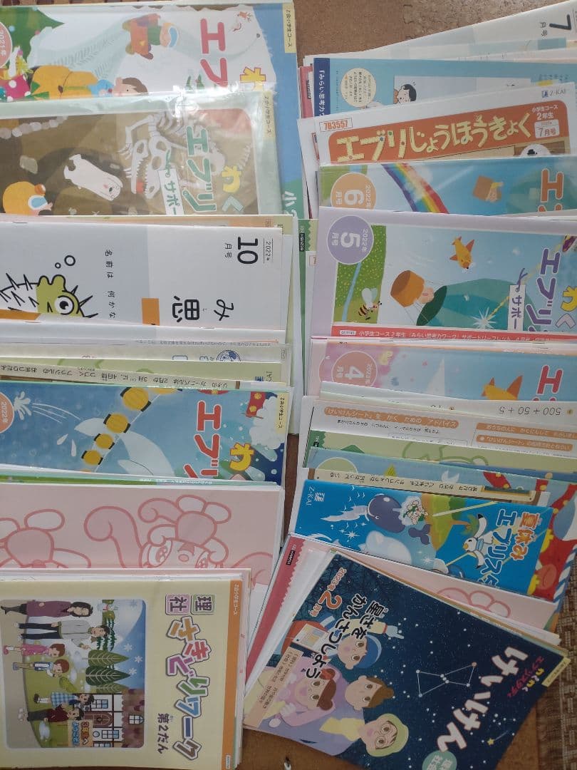 Z会　エブリスタディ　小2 みらい思考力　けいけん１年分　未記入