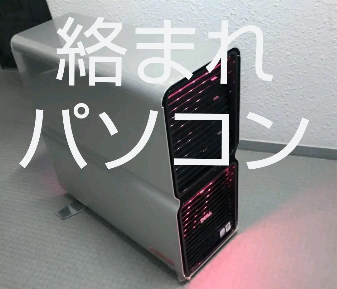 DELL XPS 720 HTPC ゲーミングパソコンケース アルミ シルバー