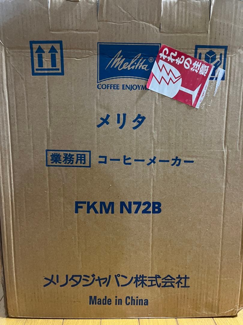 メリタ　コーヒーメーカー　FKM-N72B Melitta