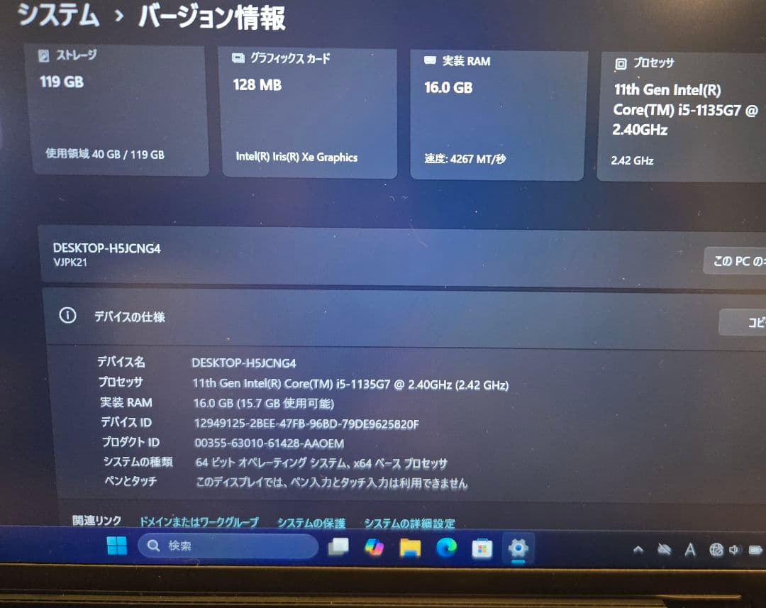 【特価処分】VAIO Pro PK SX14 第11世代i5/16GB/顔認証