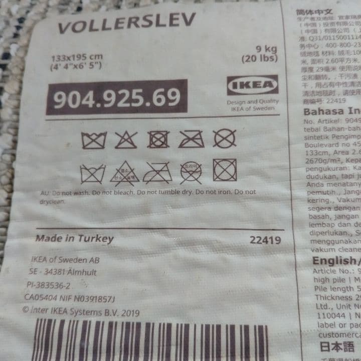 イケアラグマット