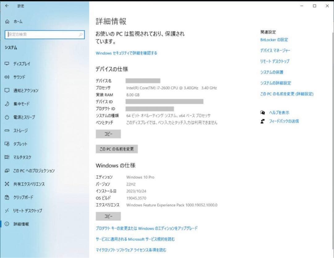 富士通 ESPRIMO D581 (i7 2600/8GB)MS office