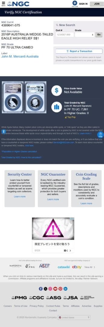 最高鑑定　NGC PF70 ウェッジテールイーグル ハイレリーフ 銀貨 2016