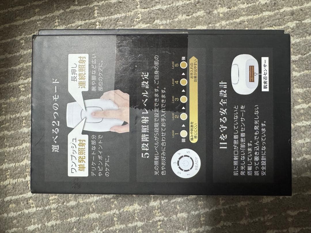 脱毛器 ホワイト 5段階設定