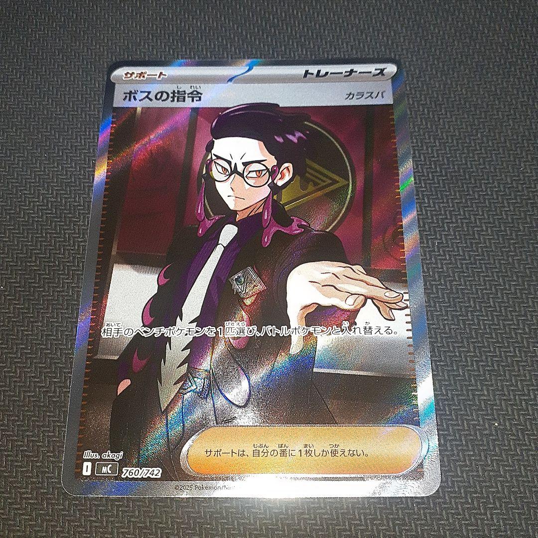 れ*ん様 ボスの指令[カラスバ] SR　スタートデッキ100 バトルコレクション