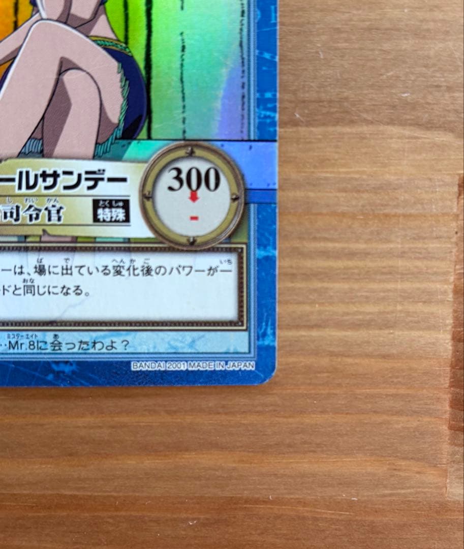 初期　S100謎の最高司令官　 ワンピース　ハイパーバトル　ミスオールサンデー